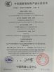 China Shandong Sanwei Trade Co., Ltd certificaten